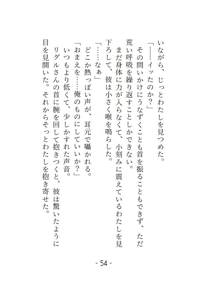 教会を追放された元聖女ですがオオカミ獣人に拾われて溺愛されました