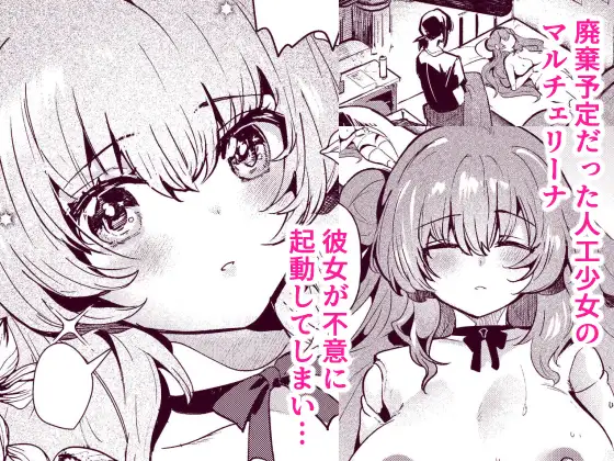 人鉱楽園 パノラマ通信局 エロ漫画2