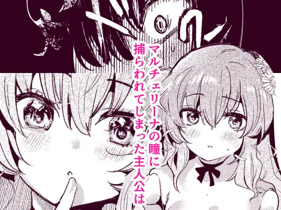 人鉱楽園 パノラマ通信局 エロ漫画3