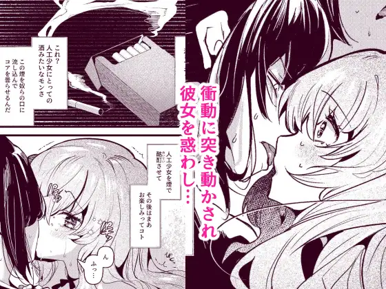 人鉱楽園 パノラマ通信局 エロ漫画4