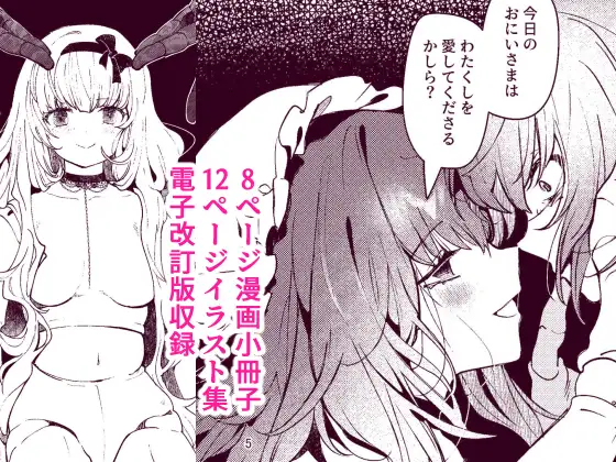 人鉱楽園 パノラマ通信局 エロ漫画6