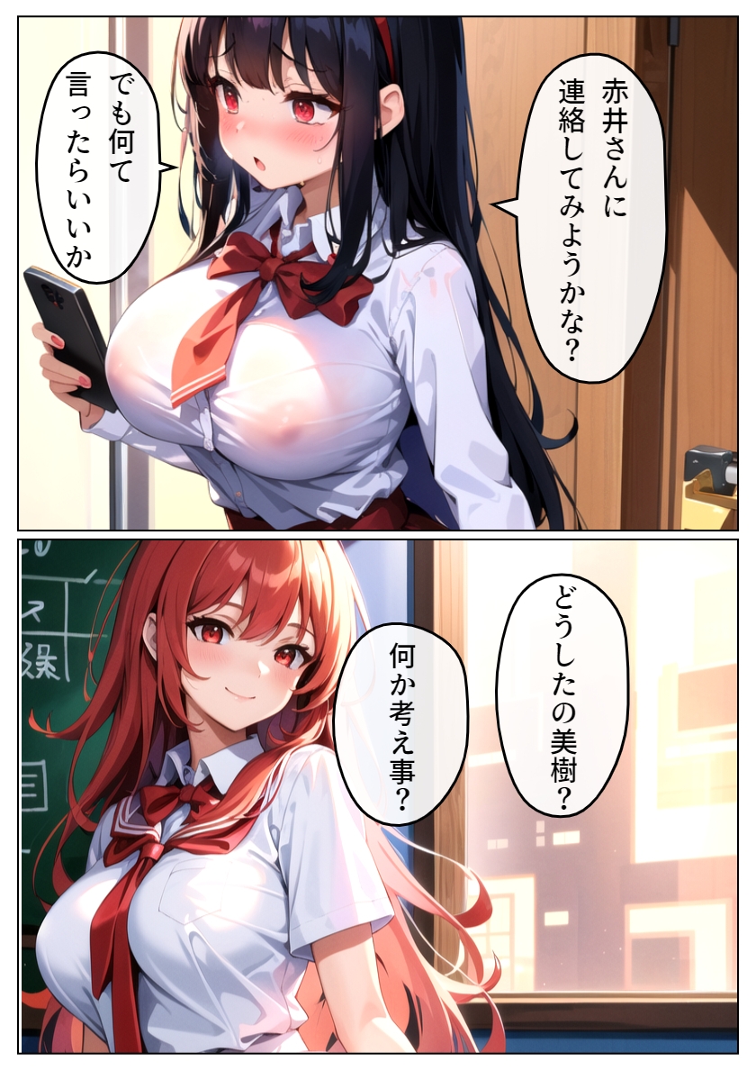 清純彼女がヤリチン男に堕とされる3_6