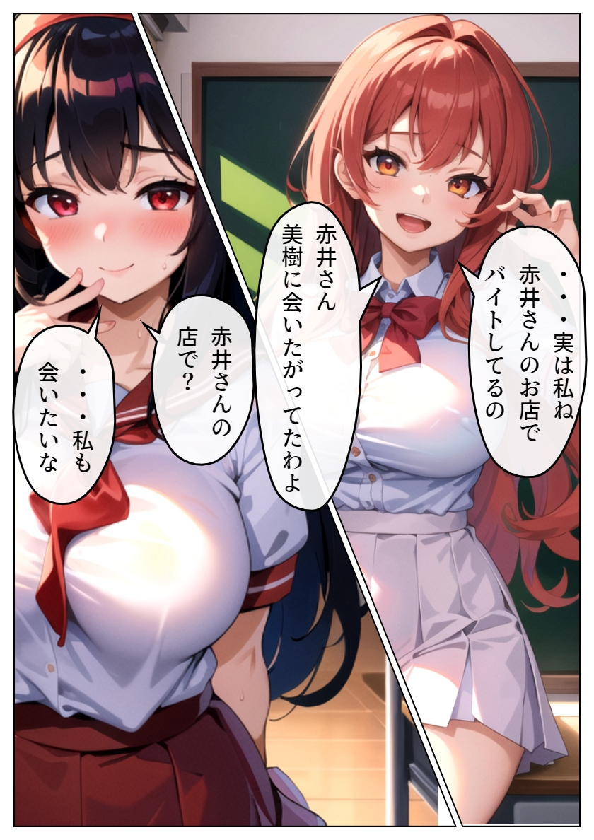 清純彼女がヤリチン男に堕とされる3_8