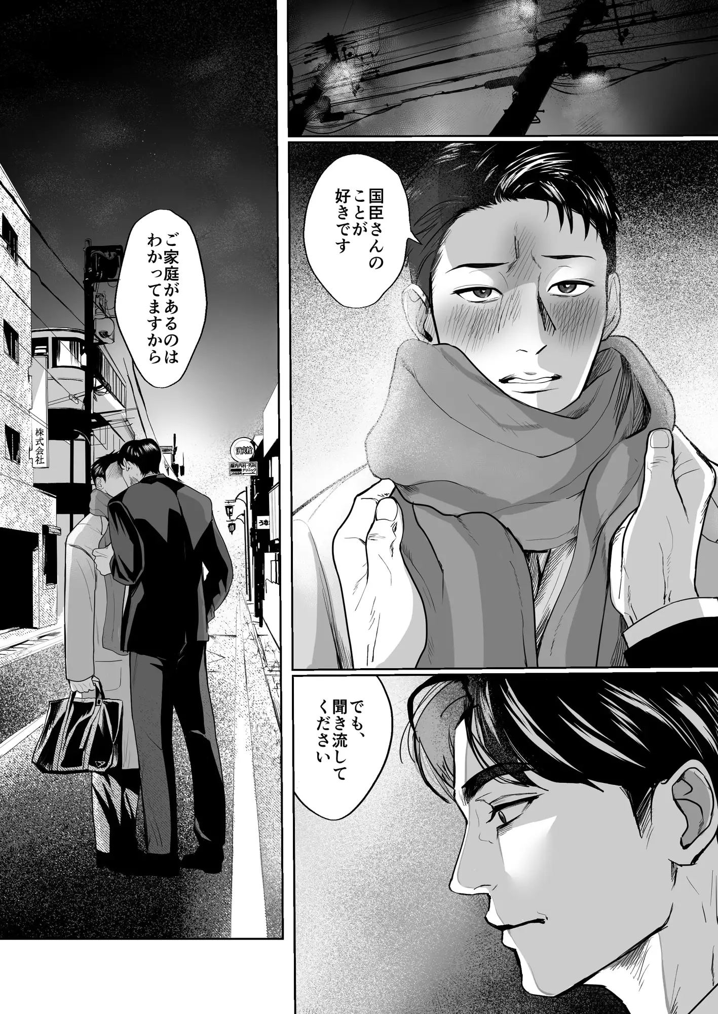 上司と不倫して大変後悔していますのサンプル画像1