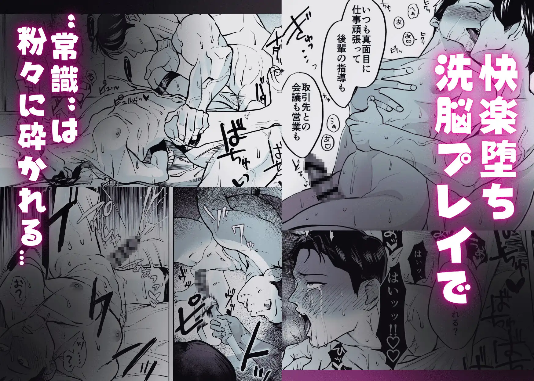 上司と不倫して大変後悔していますのサンプル画像8