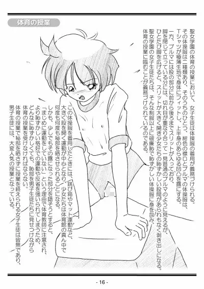 聖女学園外伝 聖女学園の日常 魔法の鍵 エロ画像8