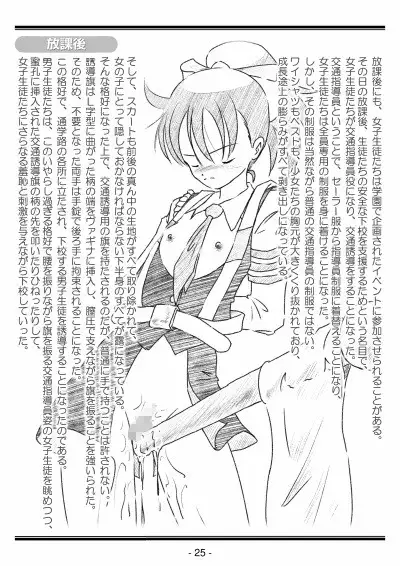 聖女学園外伝 聖女学園の日常 魔法の鍵 エロ画像9
