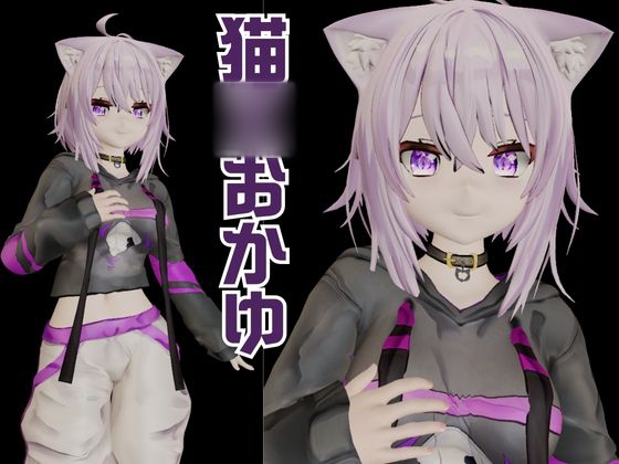 Vtuber猫◯おかゆがディルドマシーンで徹底調教！前も後ろも上も！全部塞いで連続絶頂動画パック 画像1