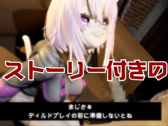 Vtuber猫◯おかゆがディルドマシーンで徹底調教！前も後ろも上も！全部塞いで連続絶頂動画パック 画像2