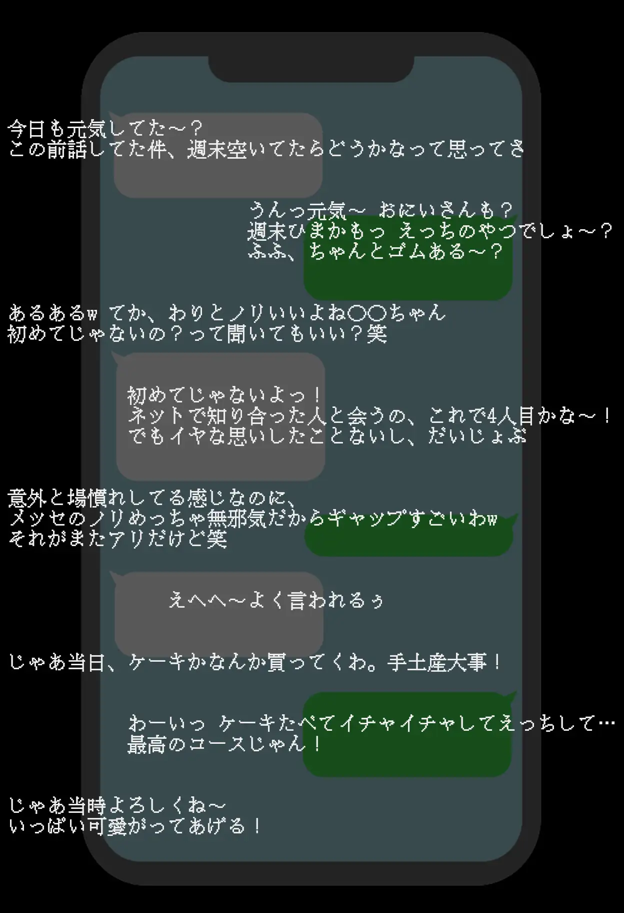 ○リ会 あいまいみぃ本舗 エロ画像2