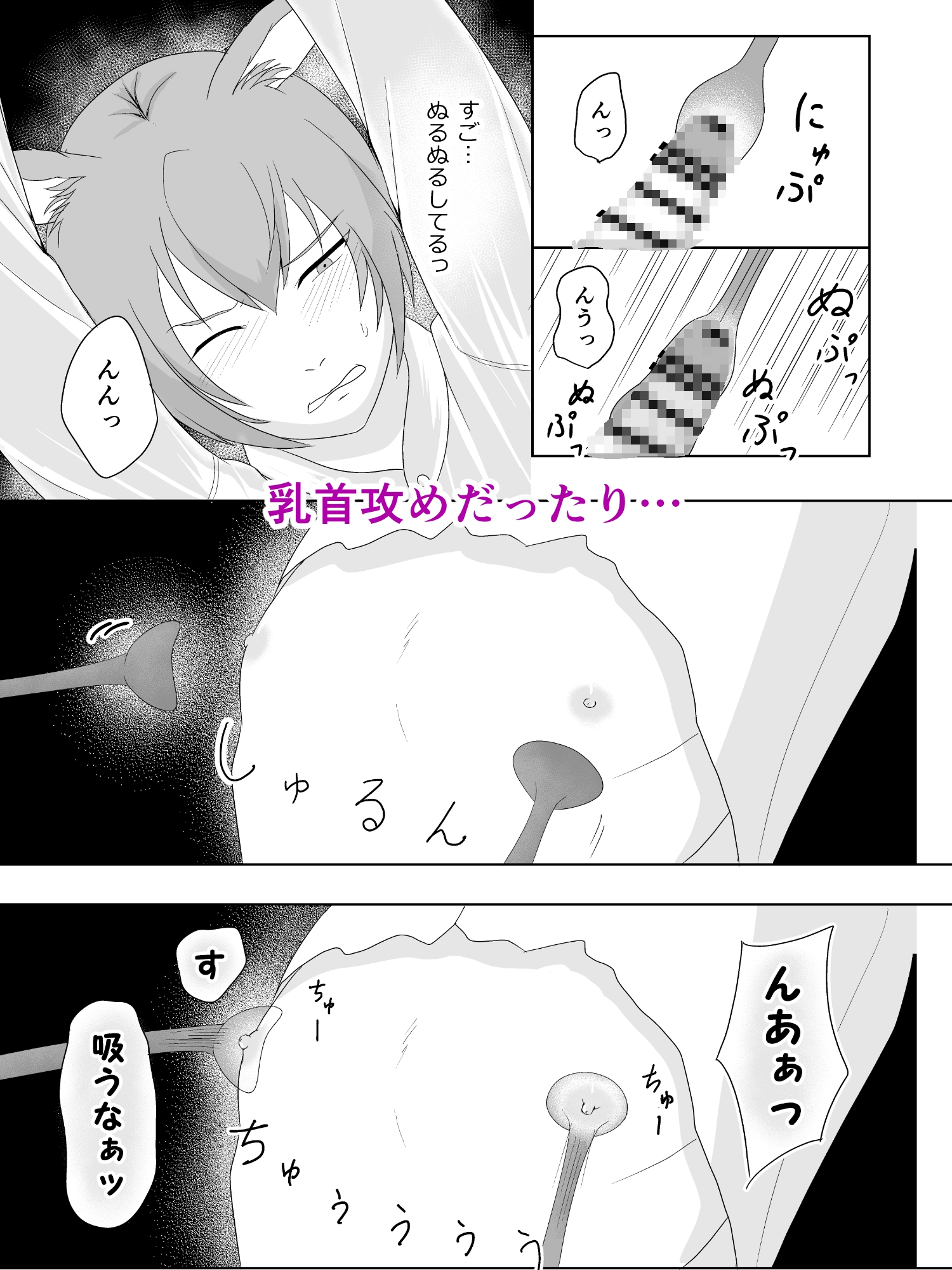 うさぎ男子の苦難