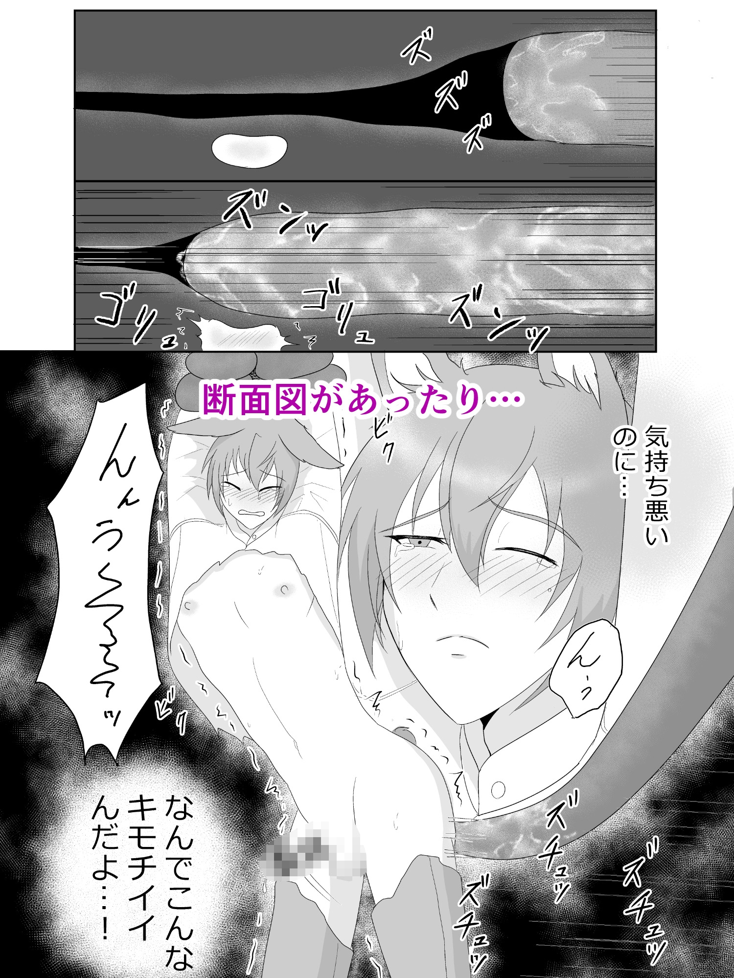 うさぎ男子の苦難