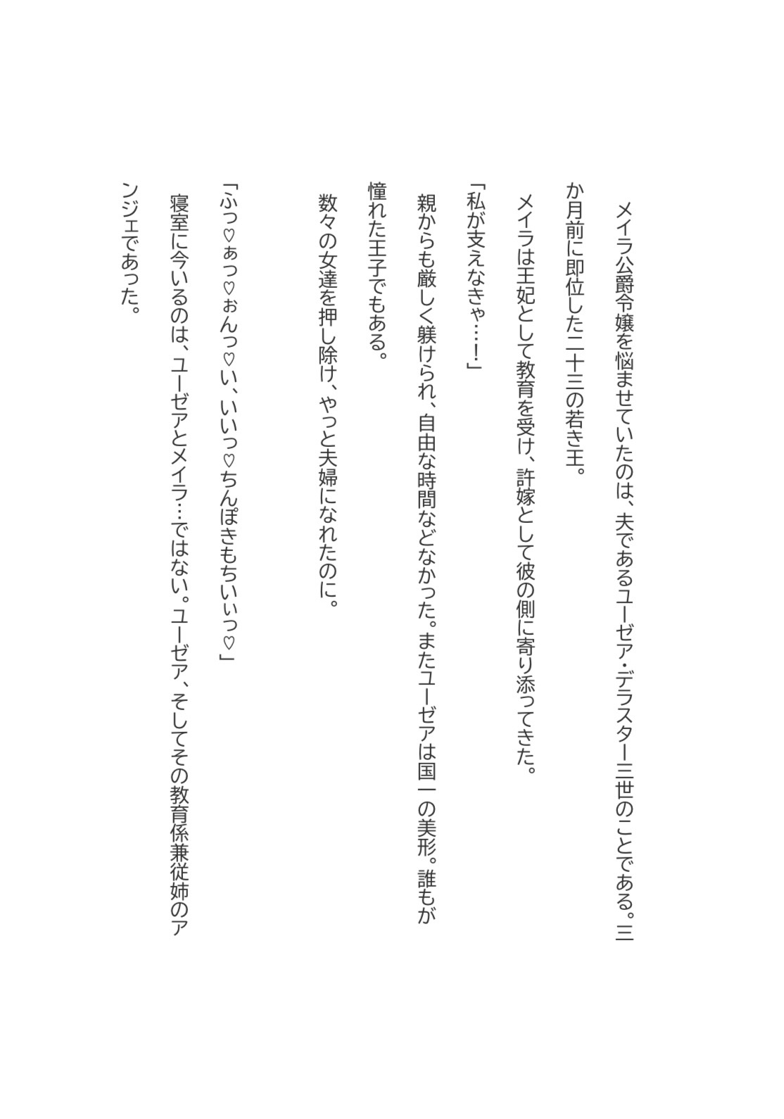 堕ちた王妃は父と
