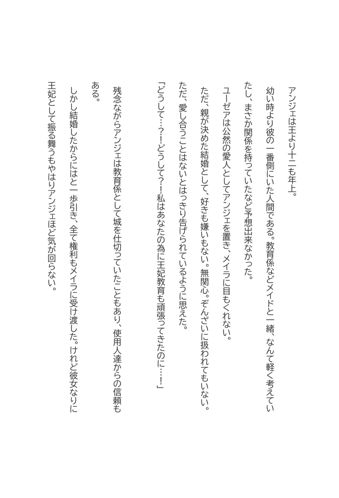 堕ちた王妃は父と