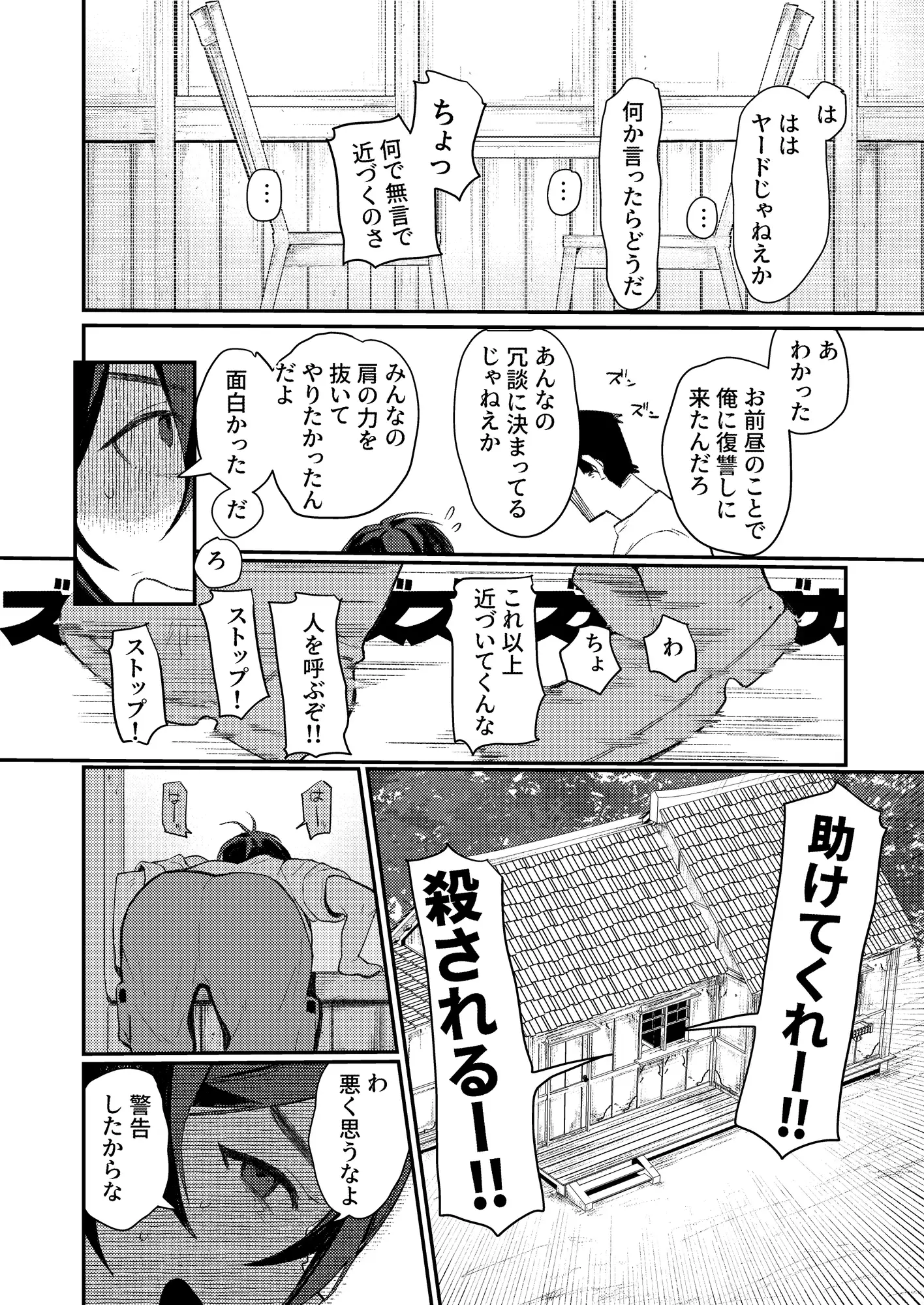 生意気オオカミ少年わからせ〜嘘つきまんこを教育して正直にするはなし〜 サンプル画像 2