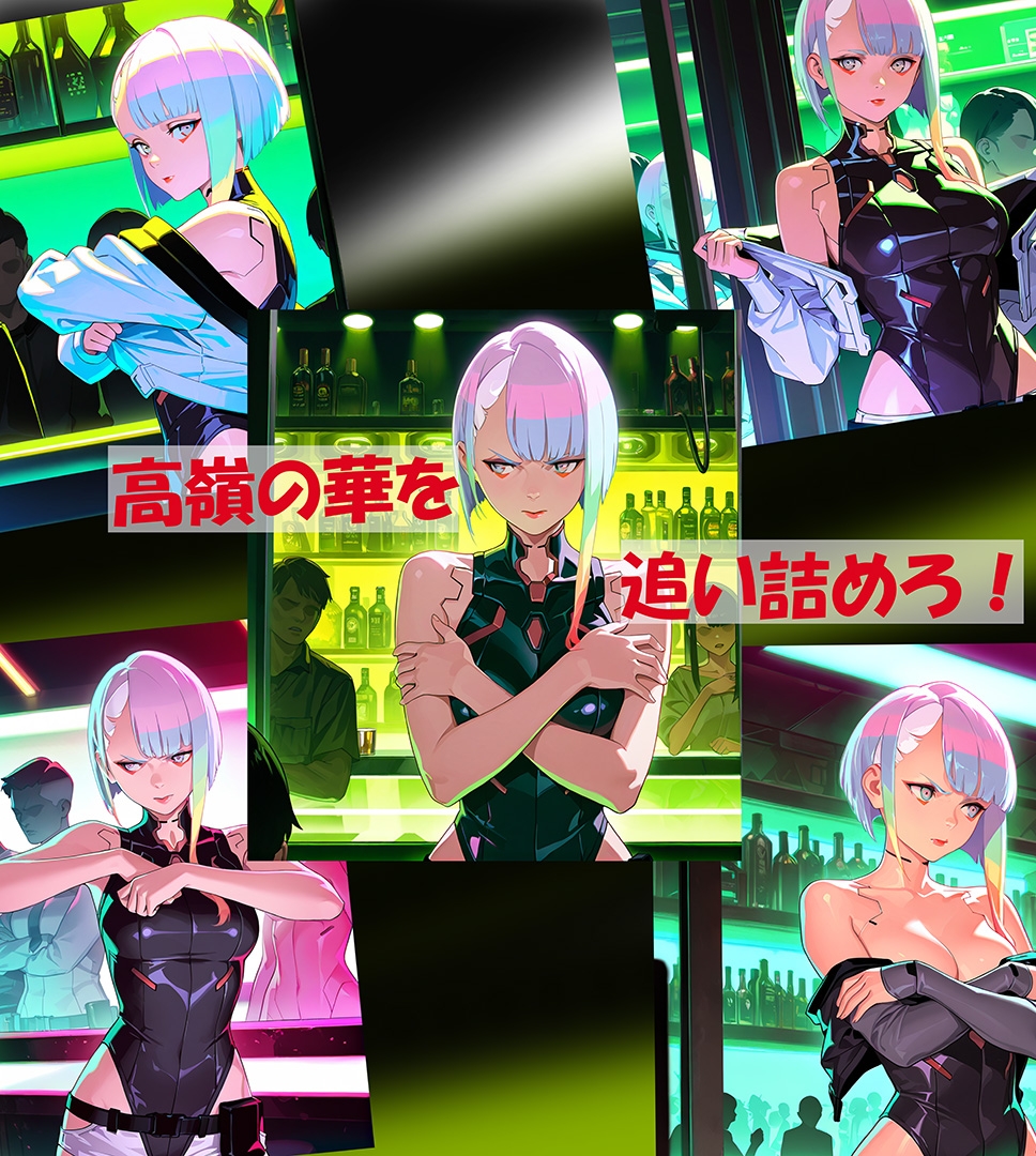 Cyberpunk 〇dgerunners 脱衣ポーカーCG集 画像6