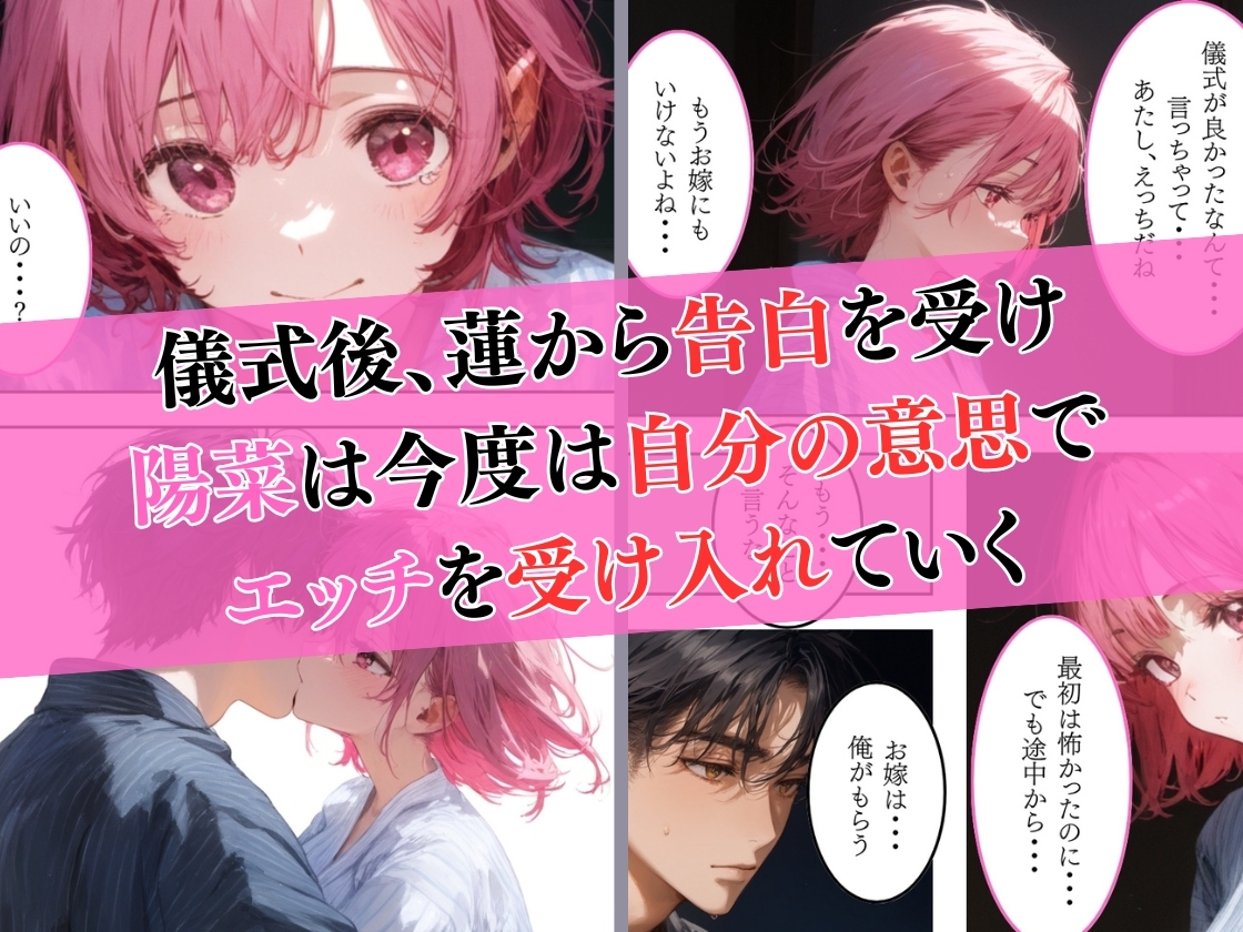 日本の奇習～器づくりの儀式編～ 画像10