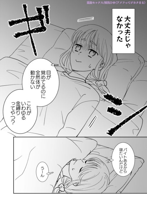 霊姦セックス -元カレより気持ちいい?優しい愛撫と見えない姿- 画像6