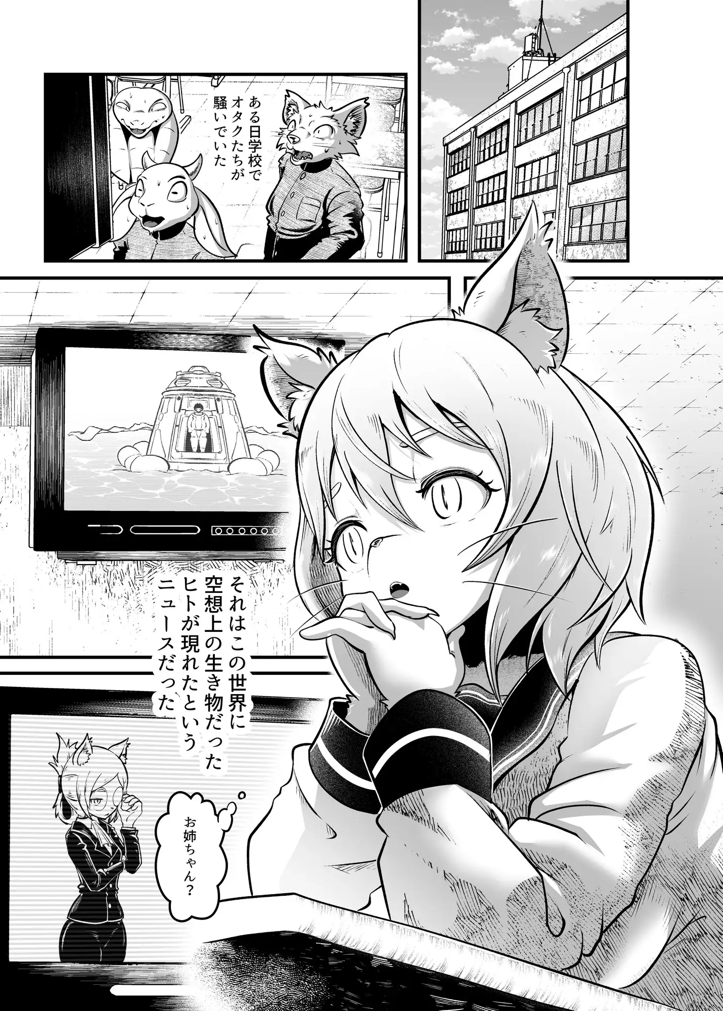 トネリコ報道官の裏報告書2 菊にぃ エロ漫画2
