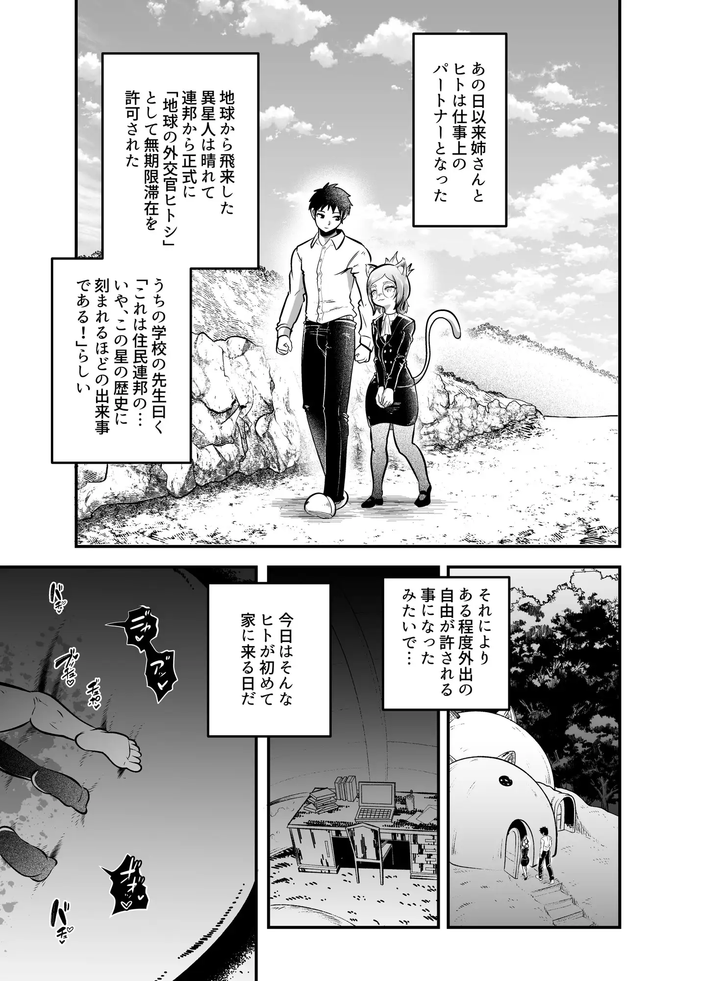 トネリコ報道官の裏報告書2 菊にぃ エロ漫画6