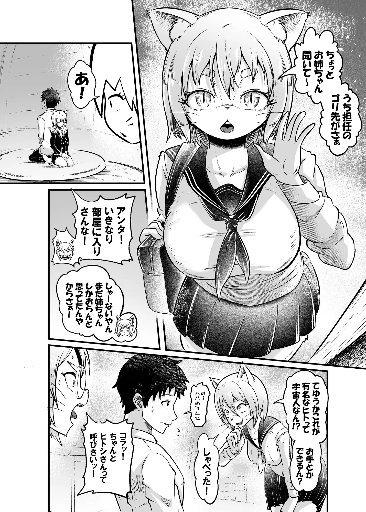 トネリコ報道官の裏報告書2 菊にぃ エロ漫画7