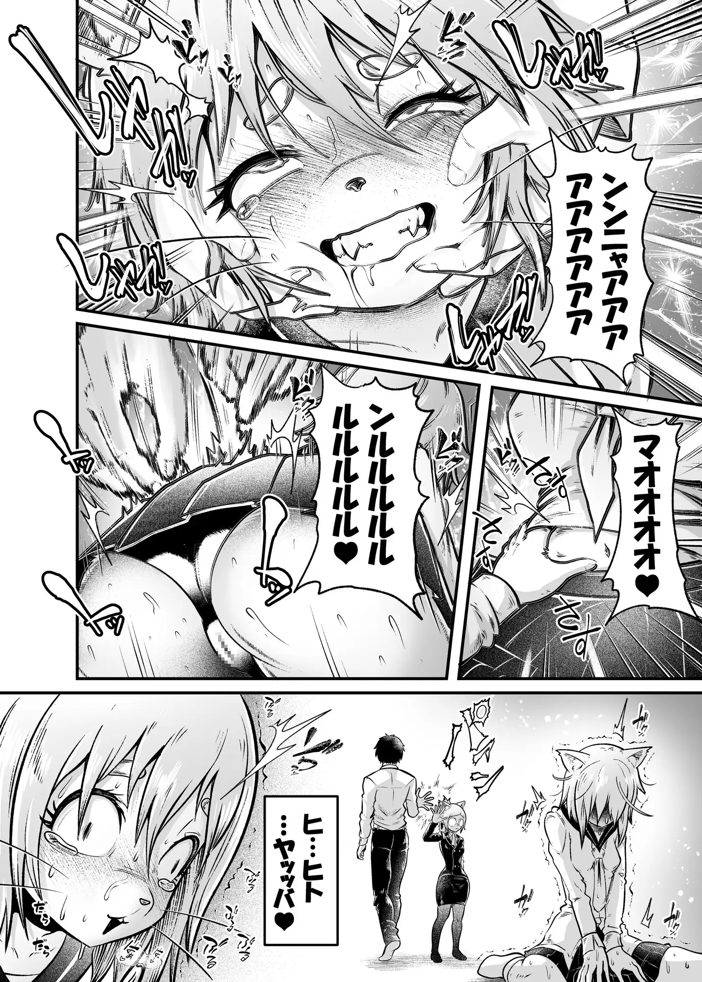 トネリコ報道官の裏報告書2 菊にぃ エロ漫画9