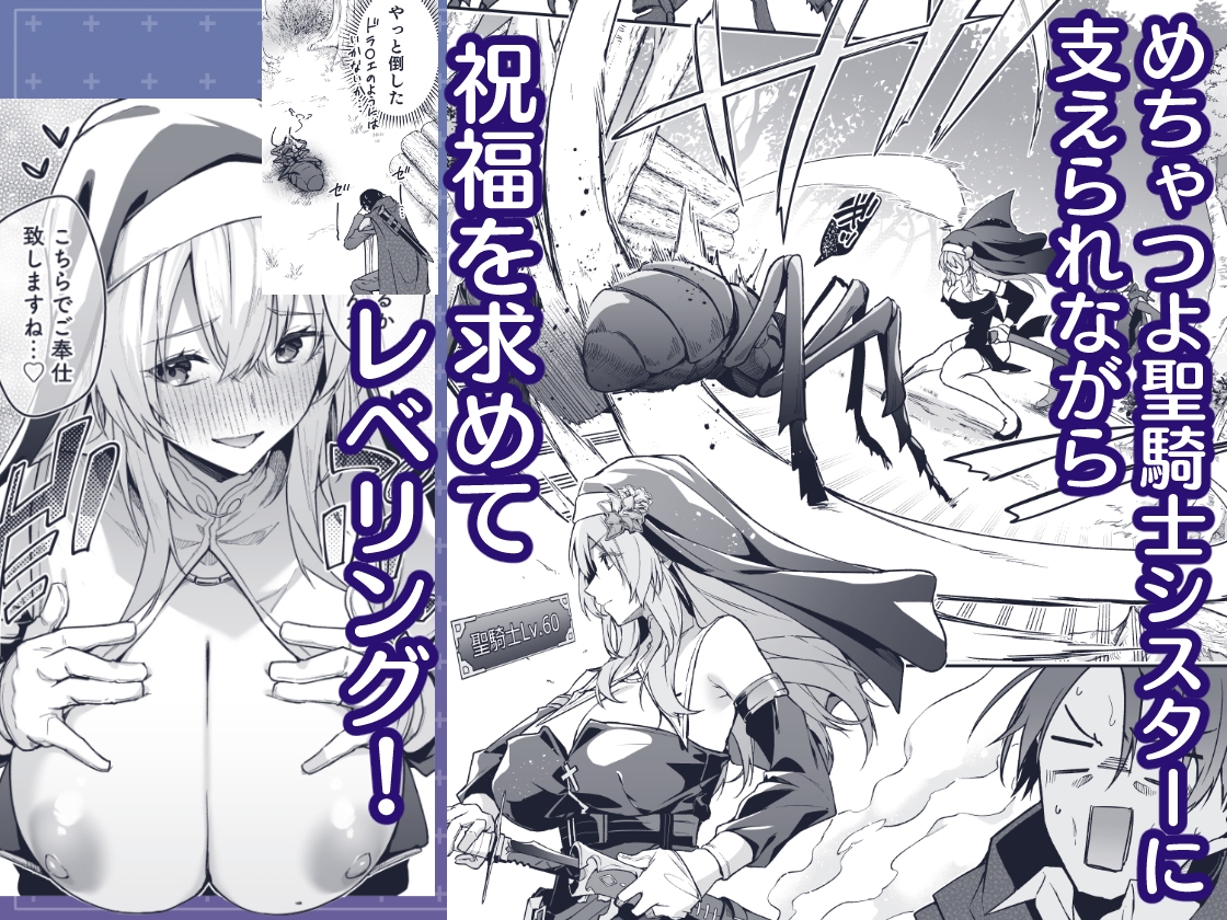 ▼勇者レベルアップでシスターから祝福を 画像4