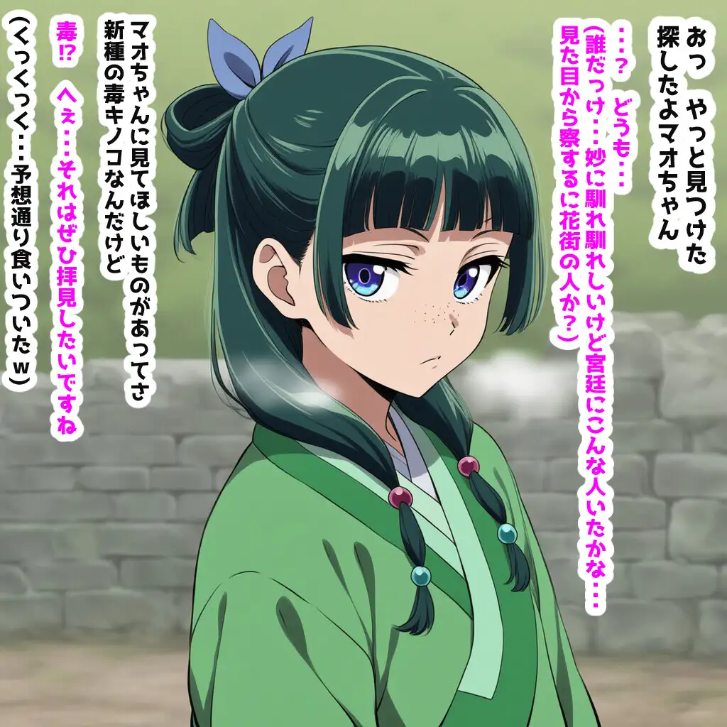 催〇幻覚毒キノコで常識改変されてエッチなことされちゃう本 桃屋敷あかり エロ漫画2