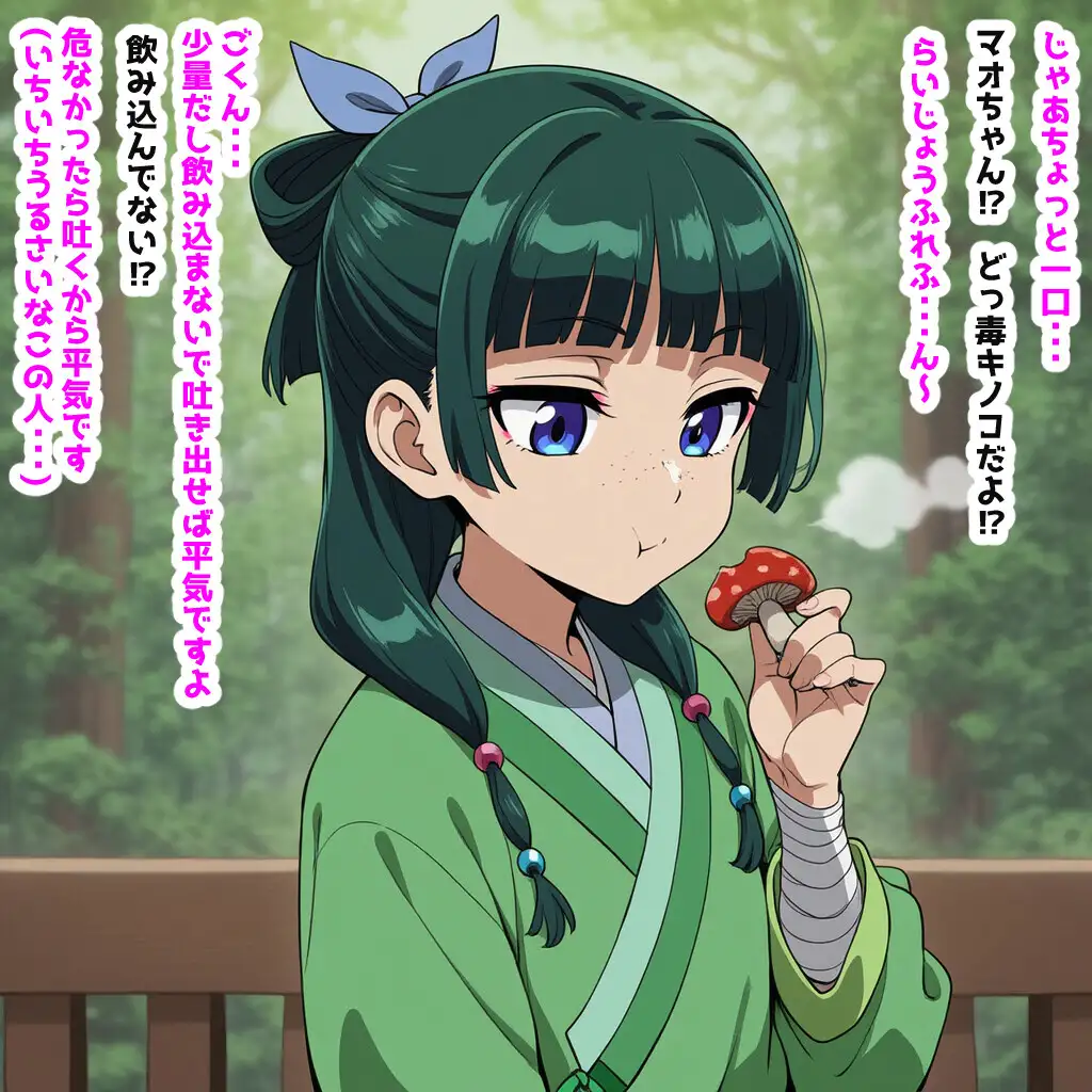 催〇幻覚毒キノコで常識改変されてエッチなことされちゃう本 桃屋敷あかり エロ漫画3