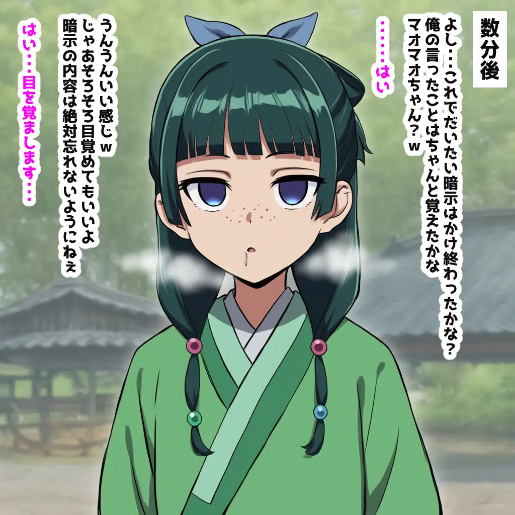 催〇幻覚毒キノコで常識改変されてエッチなことされちゃう本 桃屋敷あかり エロ漫画4
