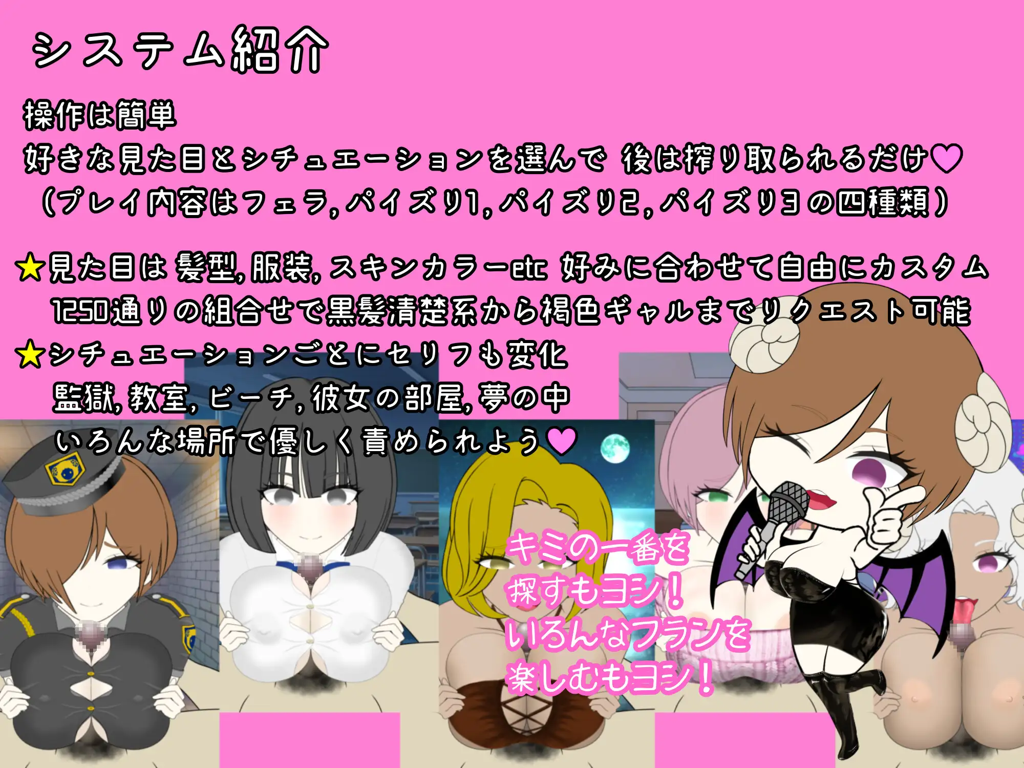 キミは、どんな夢魔に搾られたい? 洋梨園 エロ画像4