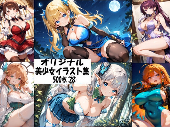 【オリジナル美少女イラスト集28】　by　ジャンル