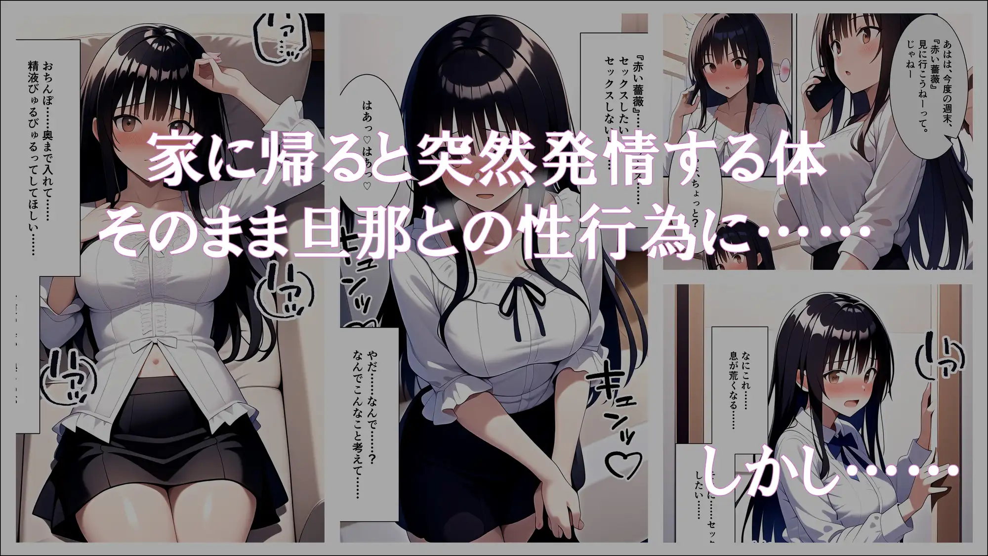人妻催○サロン～あなたの常識書き換えます～_藤堂瑠香2 ほしあかりワークス エロ画像3