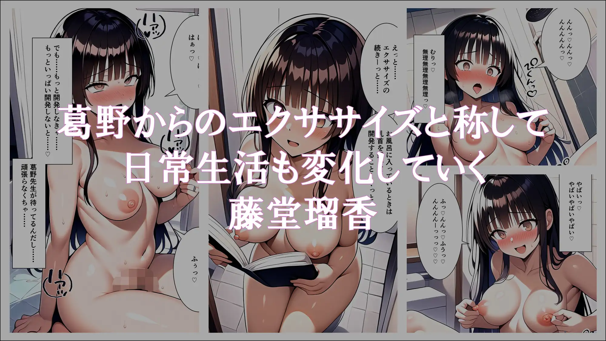 人妻催○サロン～あなたの常識書き換えます～_藤堂瑠香2 ほしあかりワークス エロ画像5