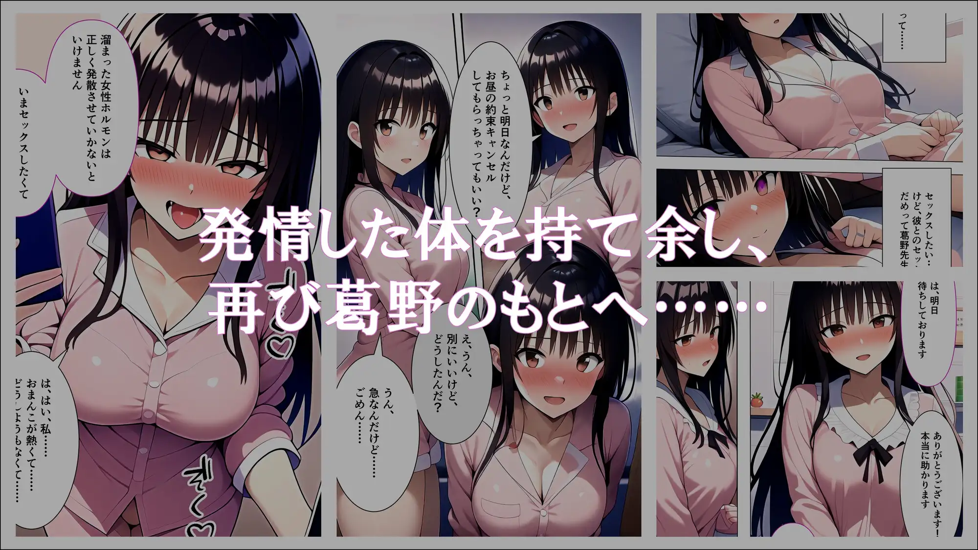 人妻催○サロン～あなたの常識書き換えます～_藤堂瑠香2 ほしあかりワークス エロ画像6
