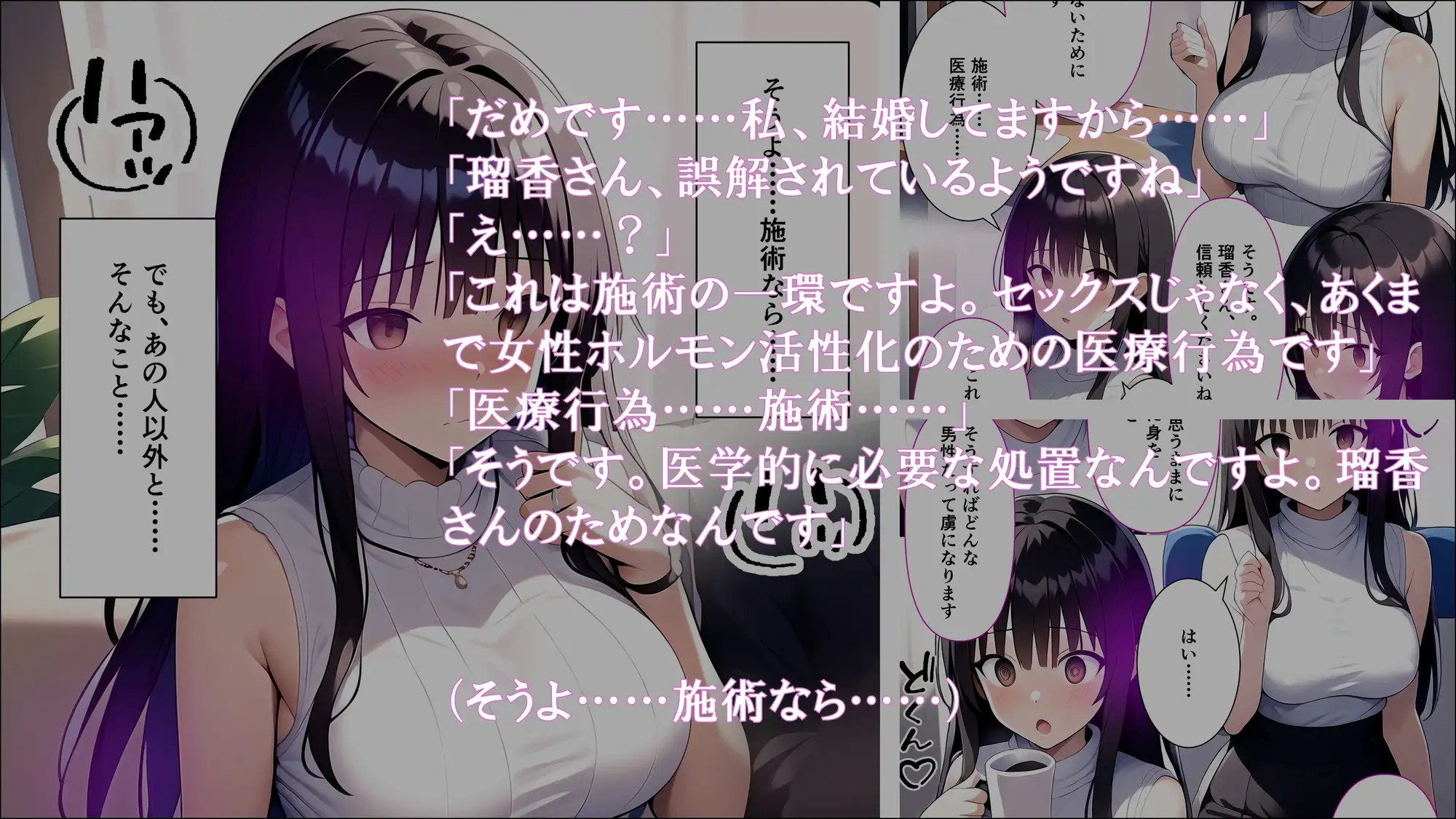 人妻催○サロン～あなたの常識書き換えます～_藤堂瑠香2 ほしあかりワークス エロ画像7