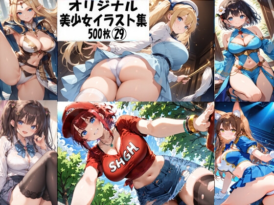 【オリジナル美少女イラスト集29】　by　ジャンル
