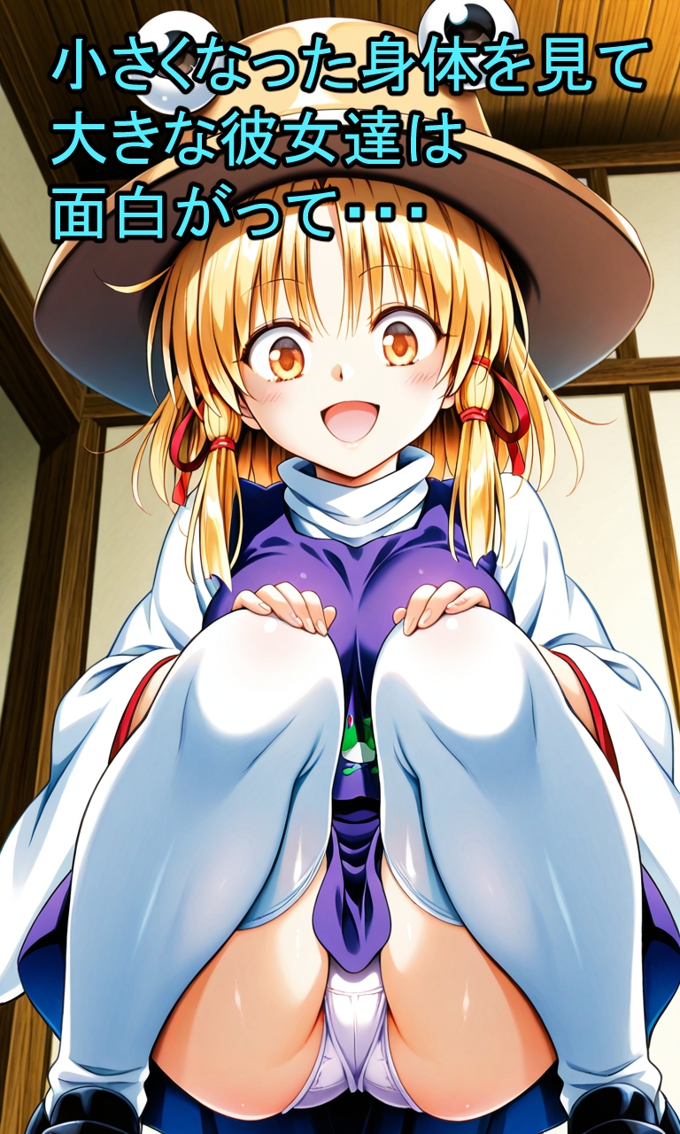 大きな彼女たちに囚われて…_6