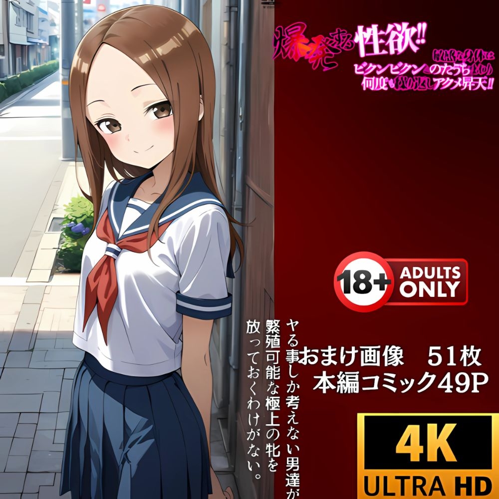 狙われた下校路‥おじさん達が狙うのは高木ちゃん_8