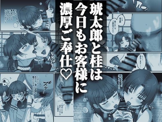 おいでませあやかし亭・参 画像2