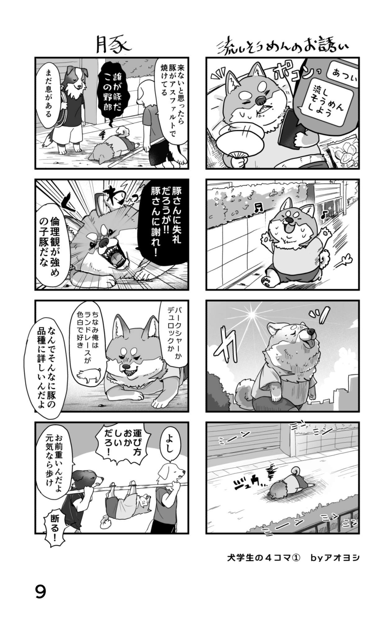 スタくま!