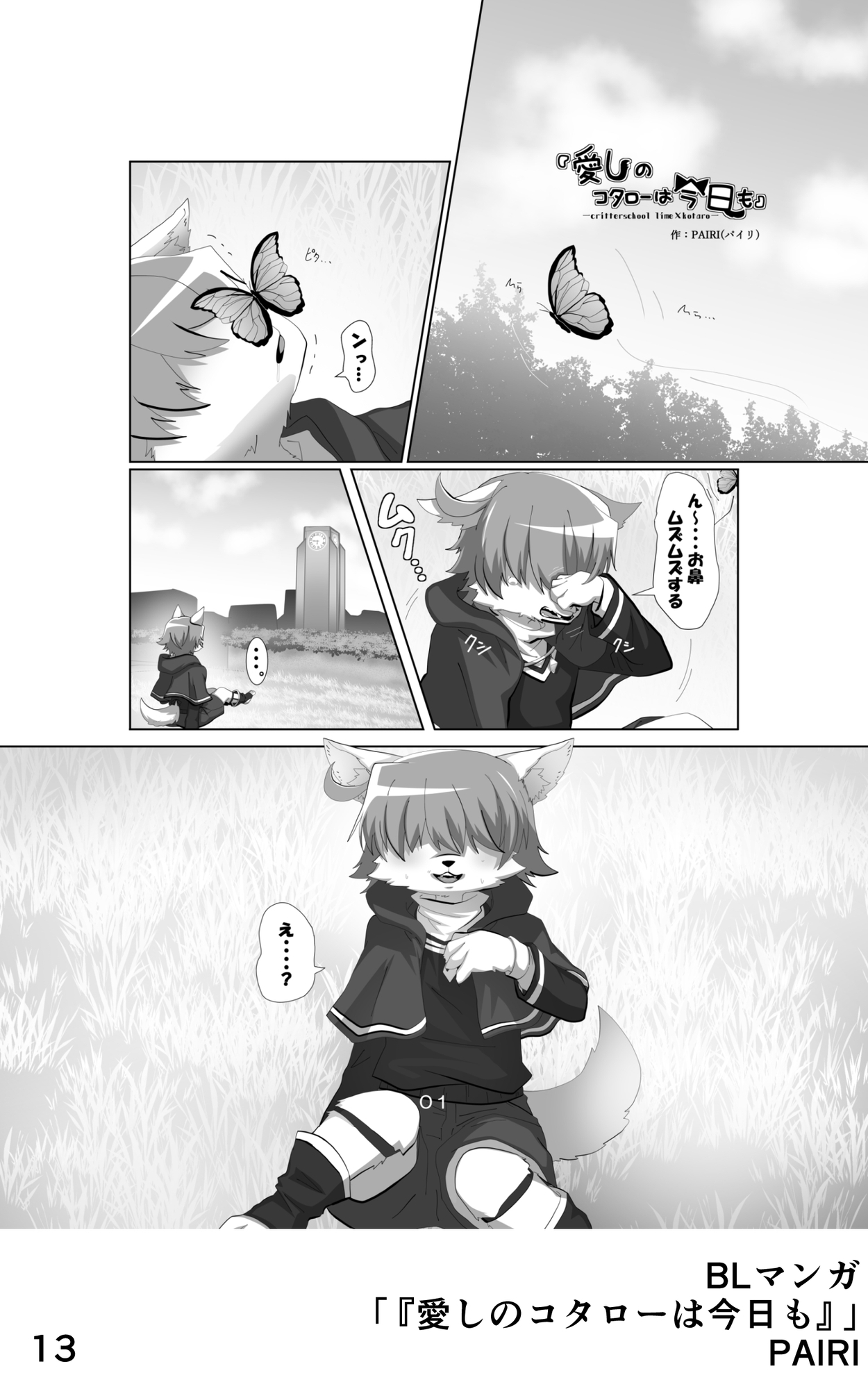 スタくま!