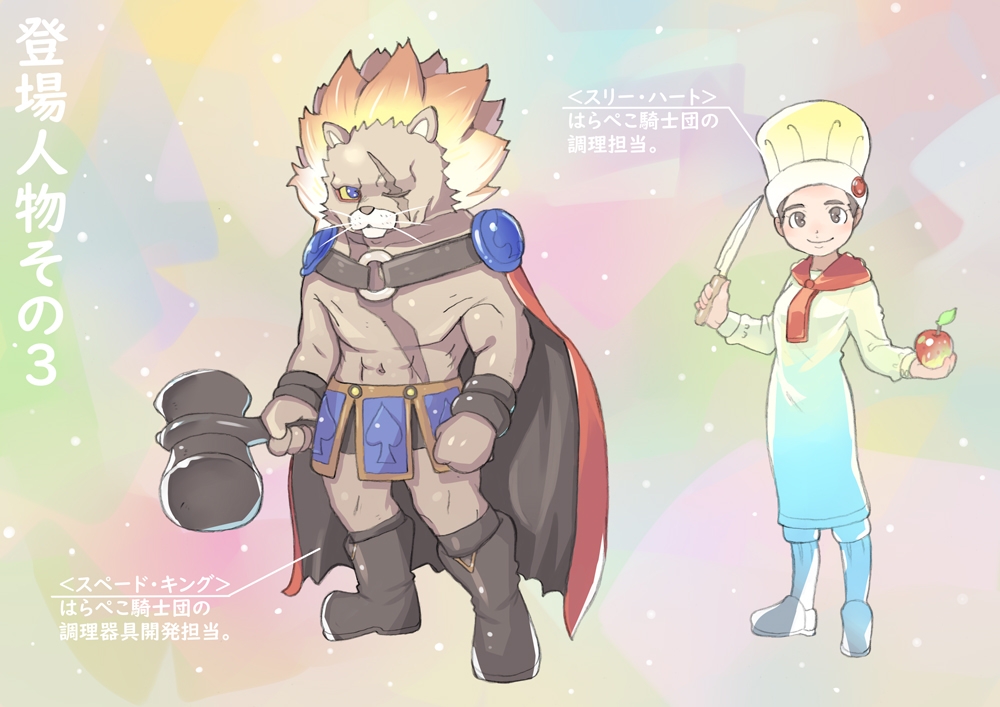 dieKatzeWorks059「少女騎士物語26～ドラゴン病～」 画像4
