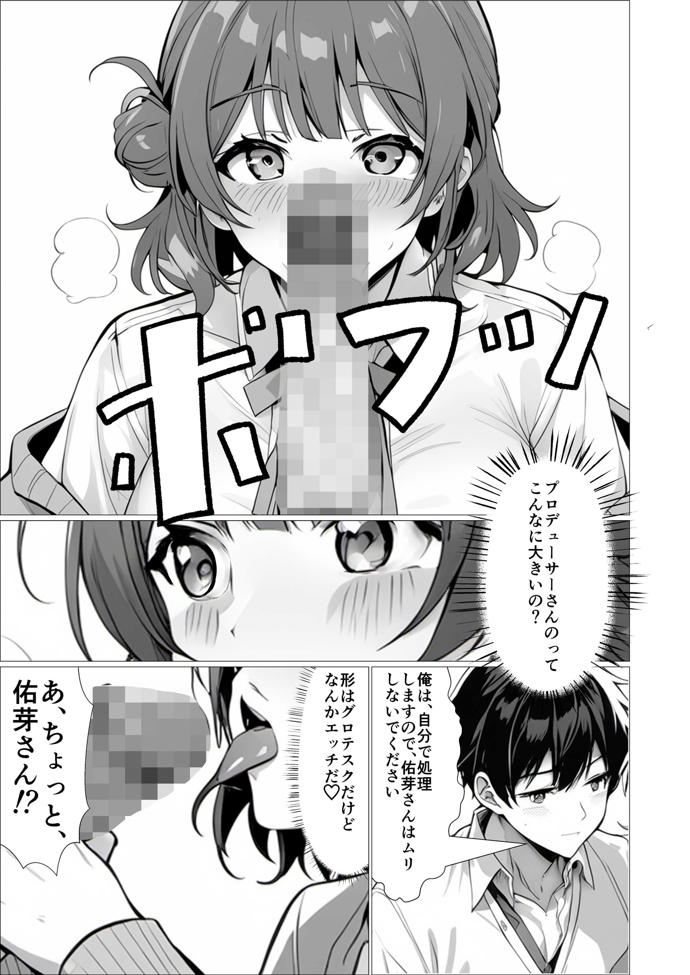 美〇実装記念！学〇ス総集編226P_7