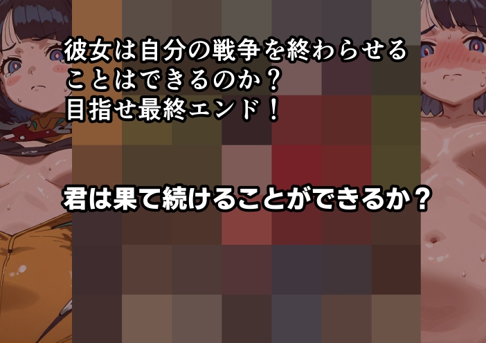 シコイよスゴイ8