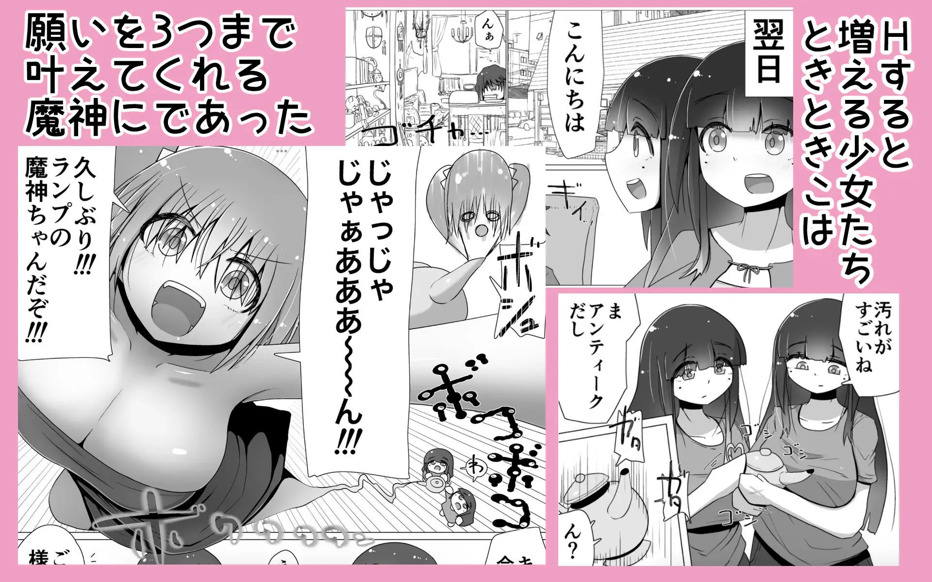ときときこ 〜What if…+still?〜 サンプル画像 2