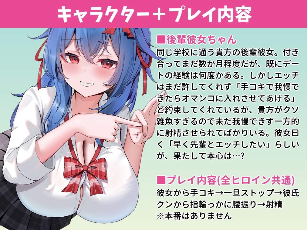 【オムニバス短編10本】先輩彼氏の俺がメ○ガキJKに負けるわけないんだよなぁ 画像3