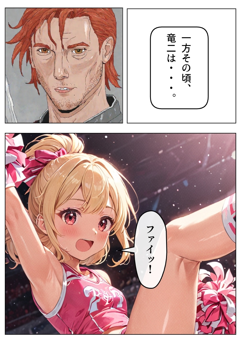 チア風俗V～VIIセット 画像6