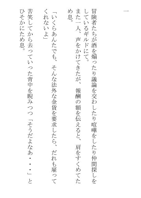 やんごとなきエルフの王子はグロい魔物に凌○されるのを大変、お気に召したらしい