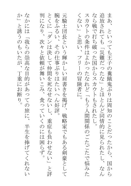 やんごとなきエルフの王子はグロい魔物に凌○されるのを大変、お気に召したらしい